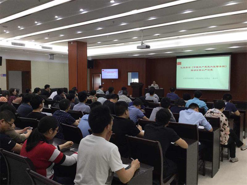 我所開(kāi)展廉政黨課教育活動(dòng)